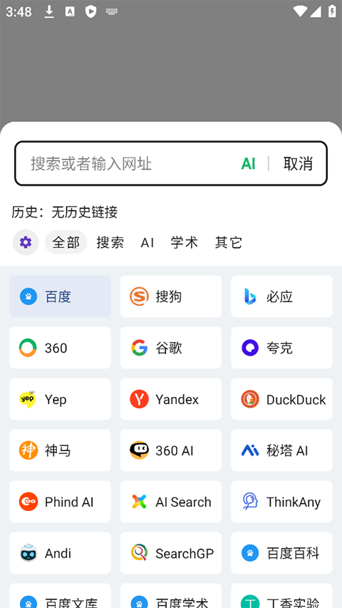 嗅觉浏览器老版本(3)
