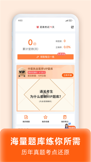 阿虎医考app图4