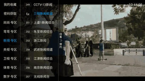 快猫TV直装版图5