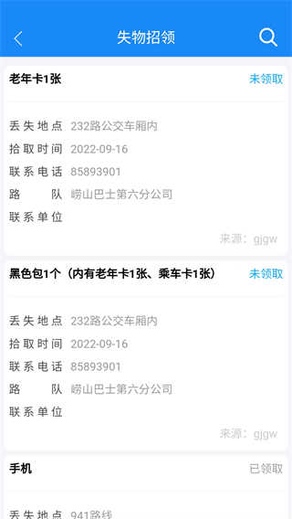 巴士通图3