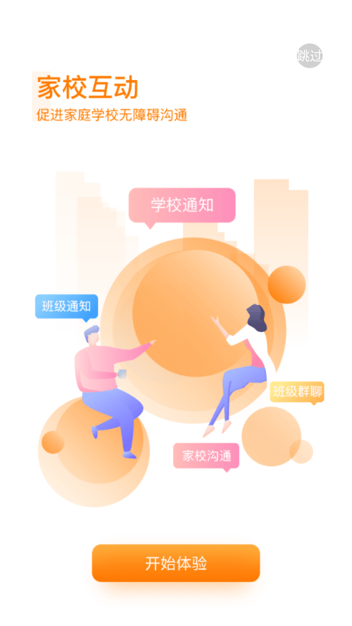 中企云教学通用版