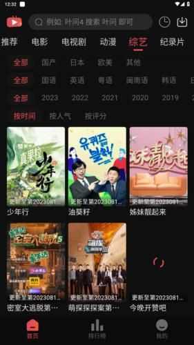 新小财神影视正版图2