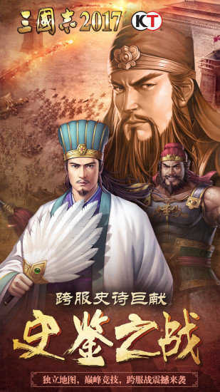 三国志后宫版图3