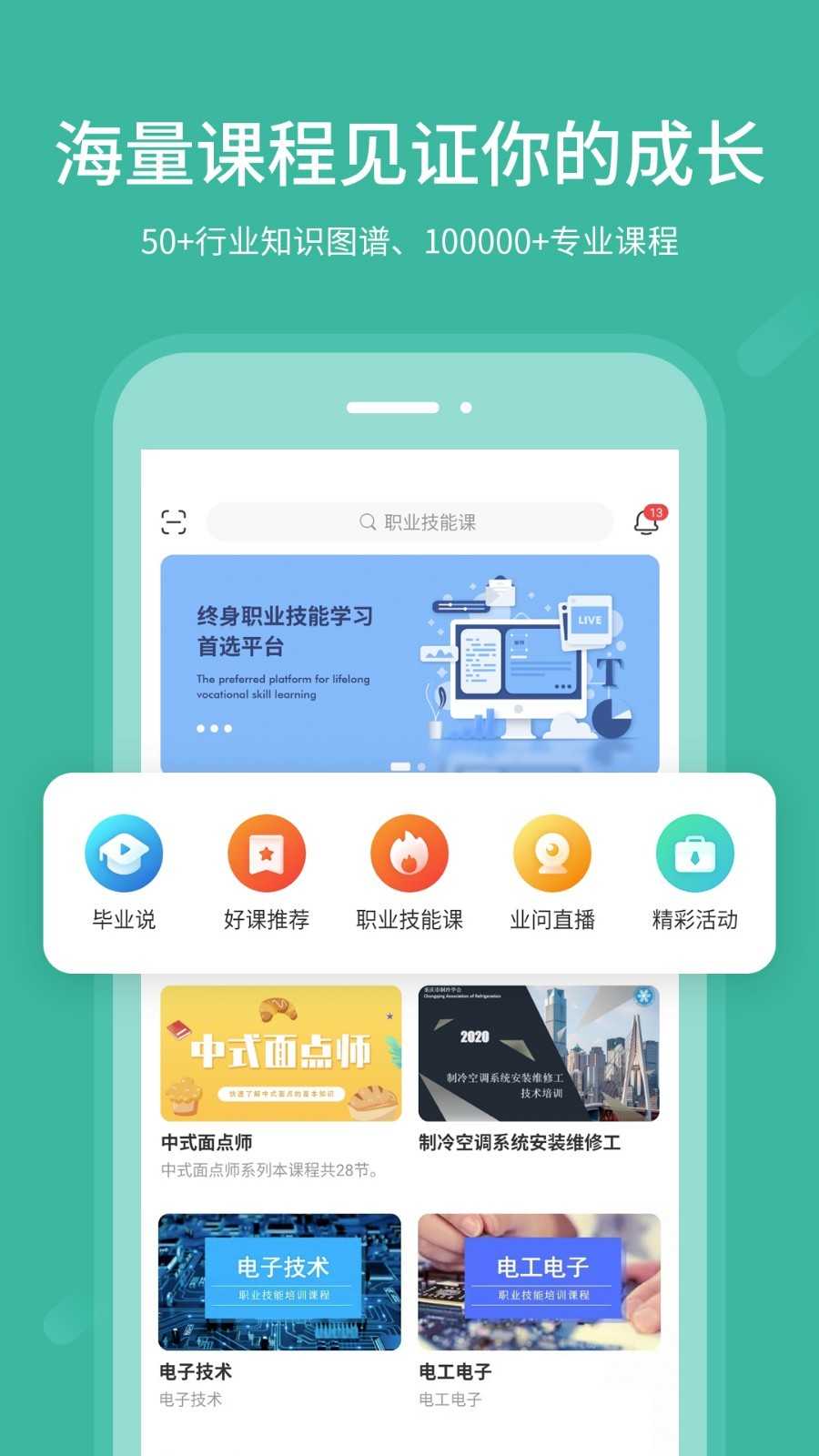 业问手机最新版