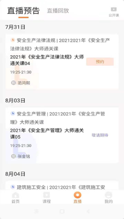 博锐教育图2