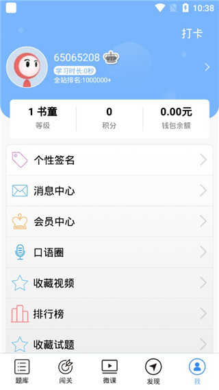 日语N2听力无广告版
