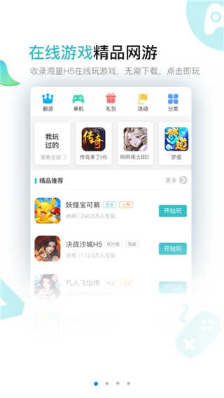7724游戏盒图3
