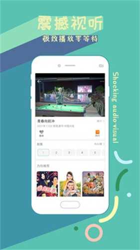 子子影视