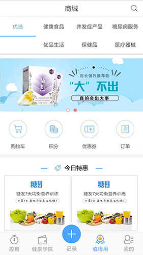 优唐医生图3