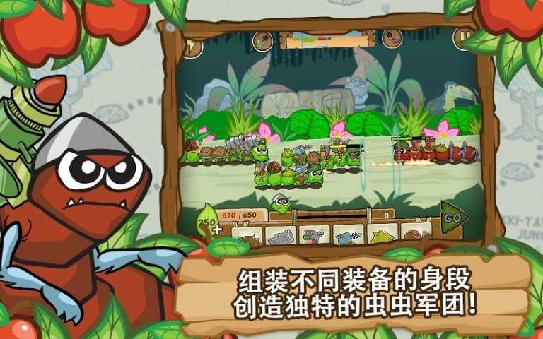激战毛毛虫军团直装版图4