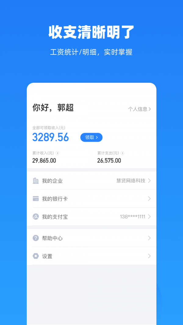 云人事平台通用版