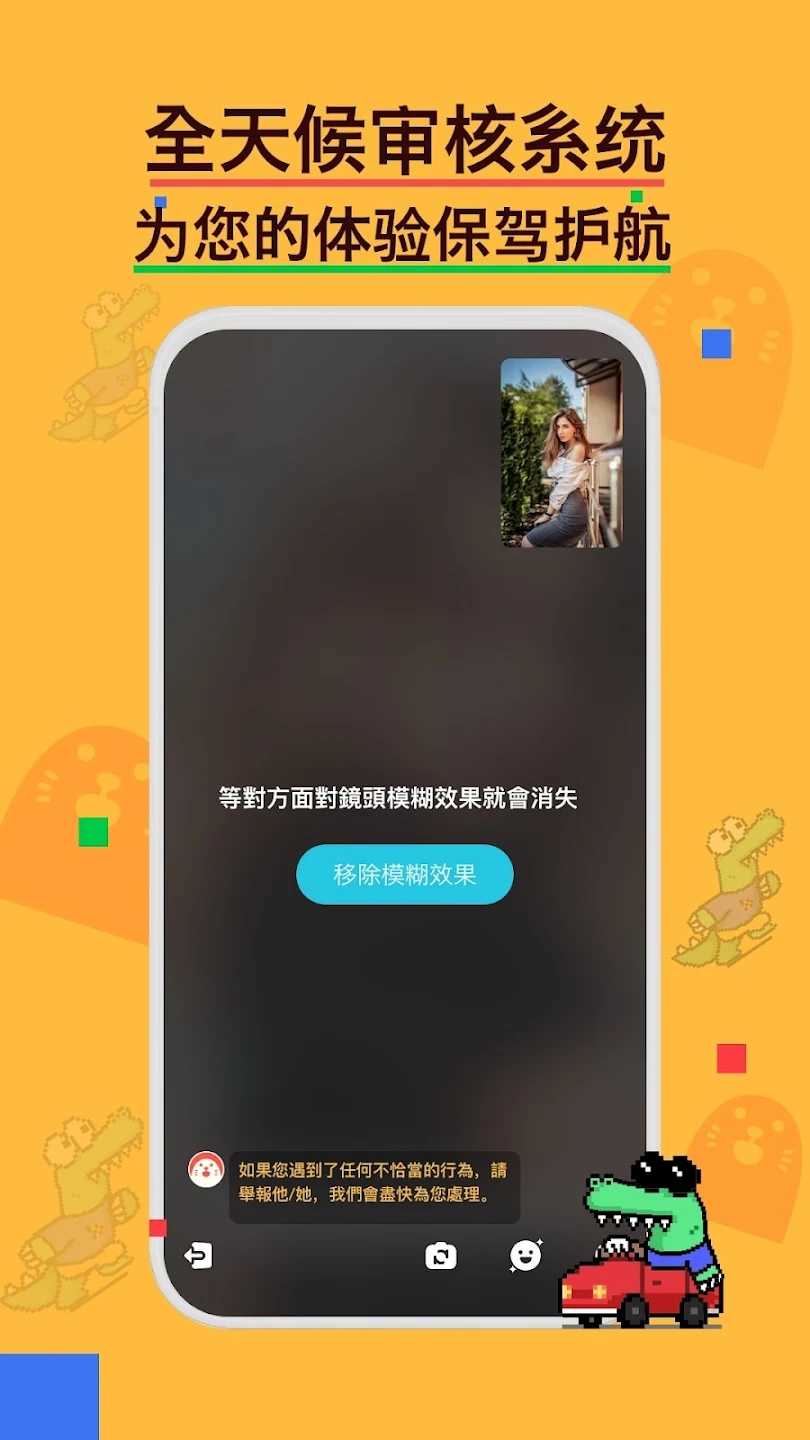 小鳄鱼视频聊天手机正版
