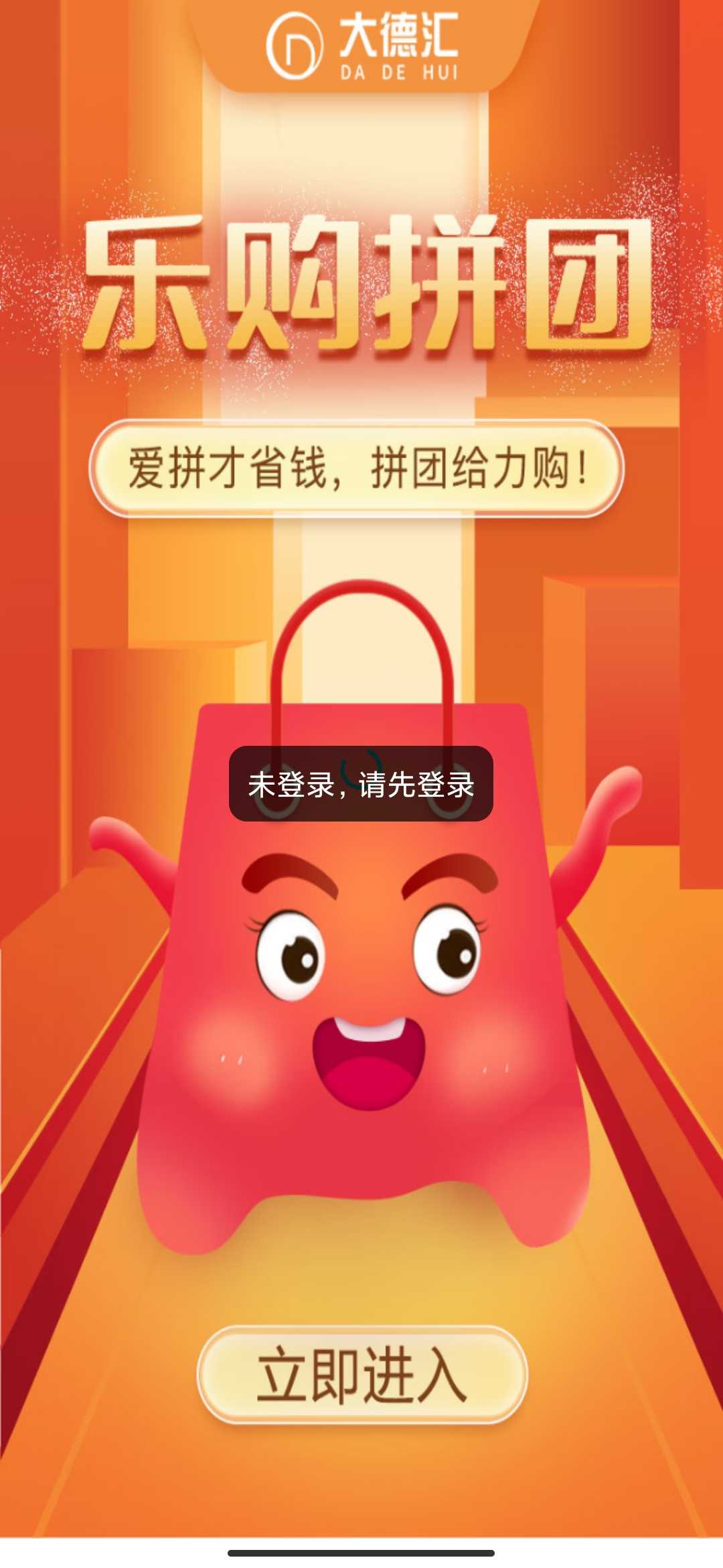 大德汇(2)