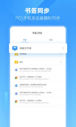 小智浏览器图2