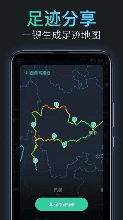 灵敢足迹免费版(1)