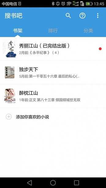 搜书吧2026年最新版本