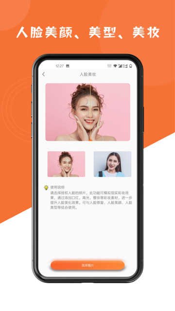 图片修复大师原版图4