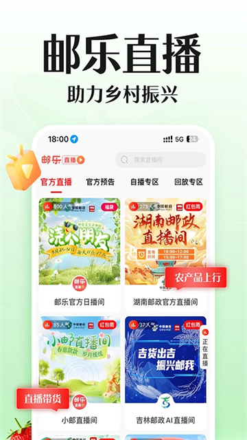 邮乐网app(4)