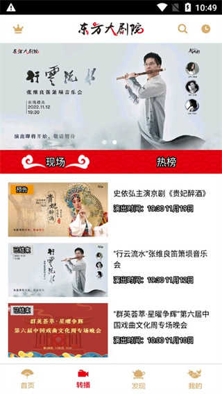 东方大剧院最新版图4