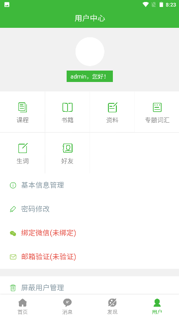 跟青娥学越南语(2)