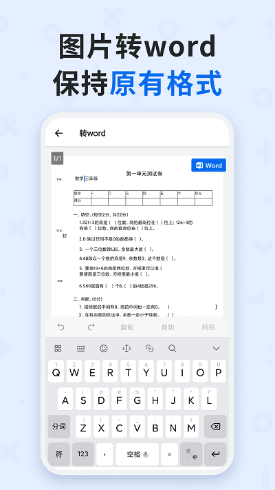 蜜蜂试卷app安卓图3