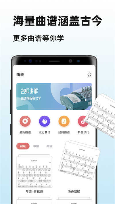 古筝陪练大师