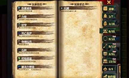 桌面地下城增强版