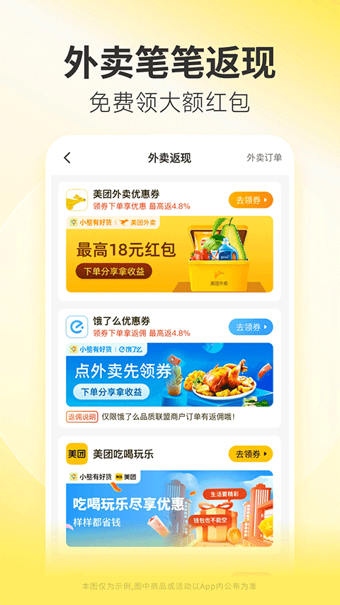 小熊有好货app(5)