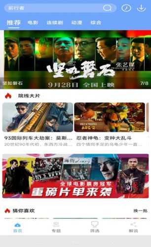 极闪影视安卓官方版截图4