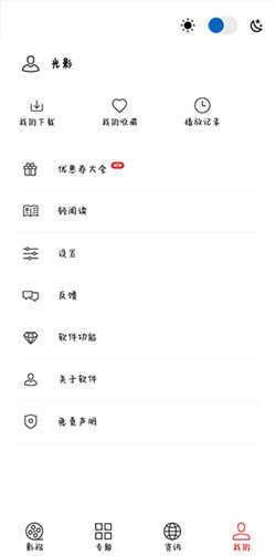 光影追剧app正版