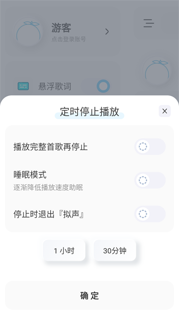 拟声音乐