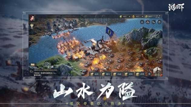 鸿图之下内测版(1)