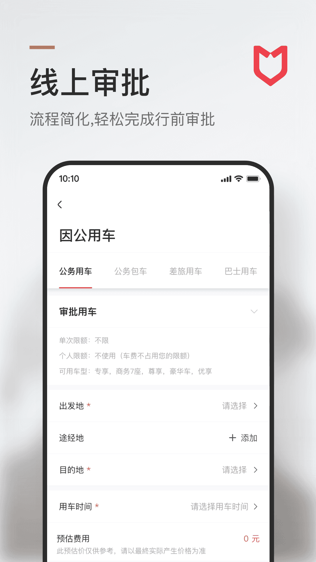 旗妙出行司机端最新版(2)