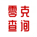 零克查词手机版