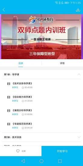 小沐课堂正版