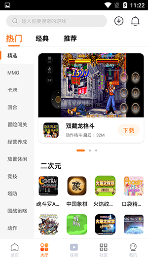超玩盒游戏官方版图2