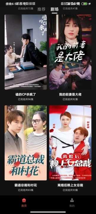 全网短剧抢先看图2