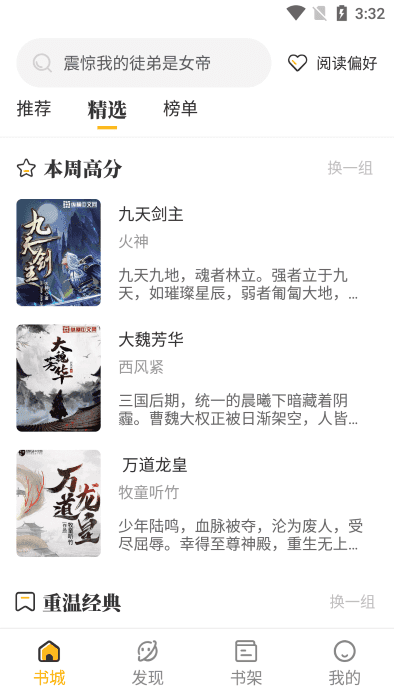 蜂王小说免费版