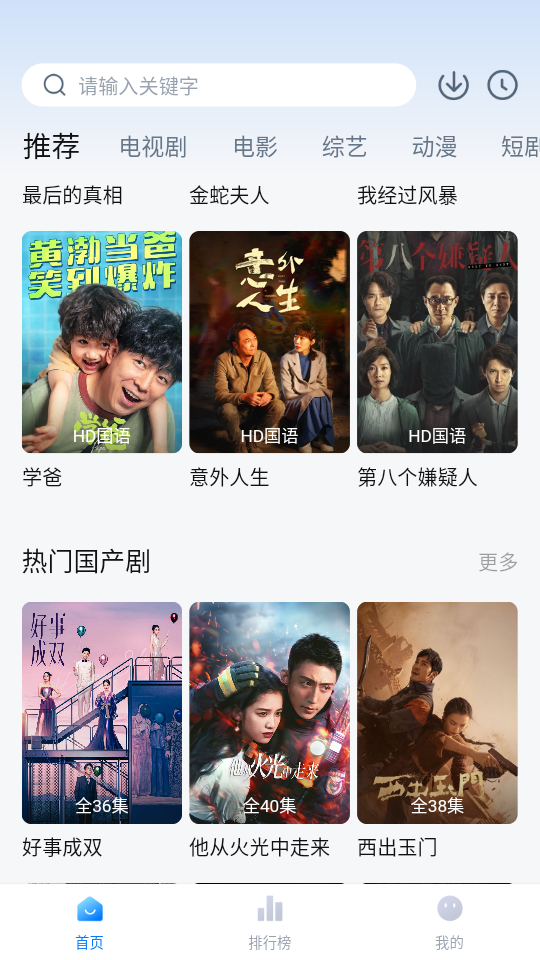 影视工厂tv版-图1