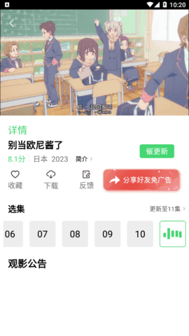 野花影视大全官方正版图7