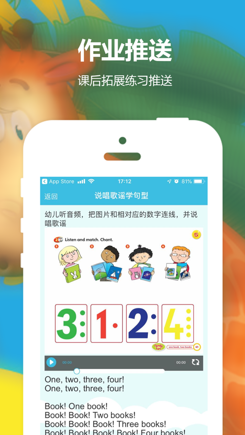 教师英语乐园直装版