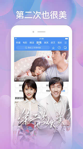 百度影视大全最新免费版图5