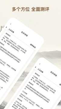 起名字大师通用版图1