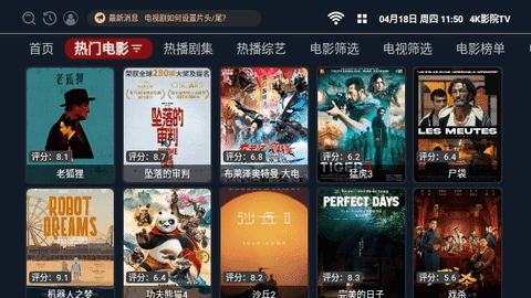 4K影院官方版图3