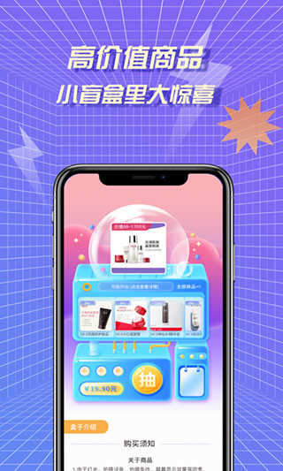 多玩盲盒图3