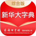 新华大字典安卓版
