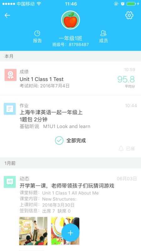 爱乐奇老师app图1