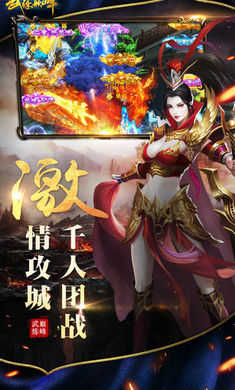 武炼巅峰图2