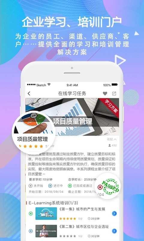 移动学习免费原版