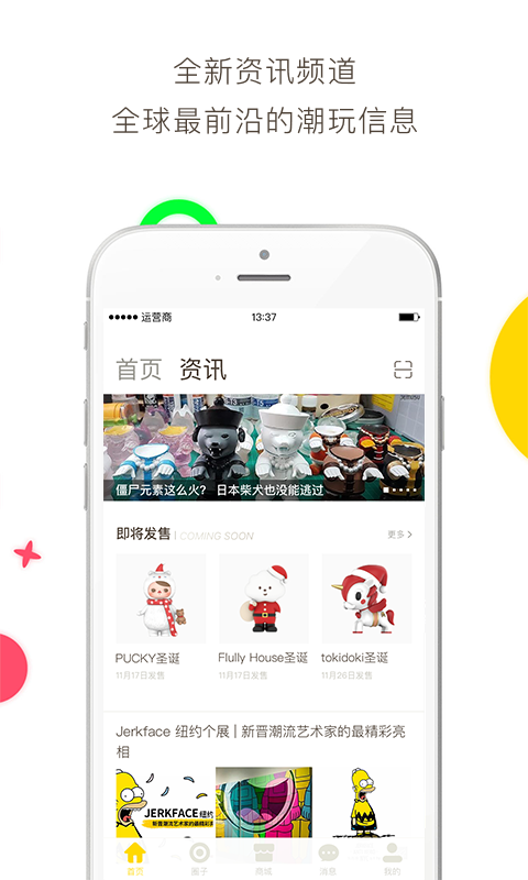 葩趣无广告版图4